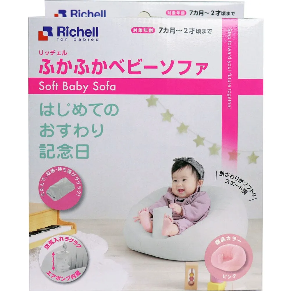 Richell - Inflatable Soft Baby Sofa Seat